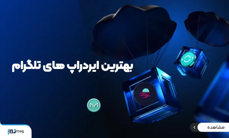 ایردراپ تلگرامی